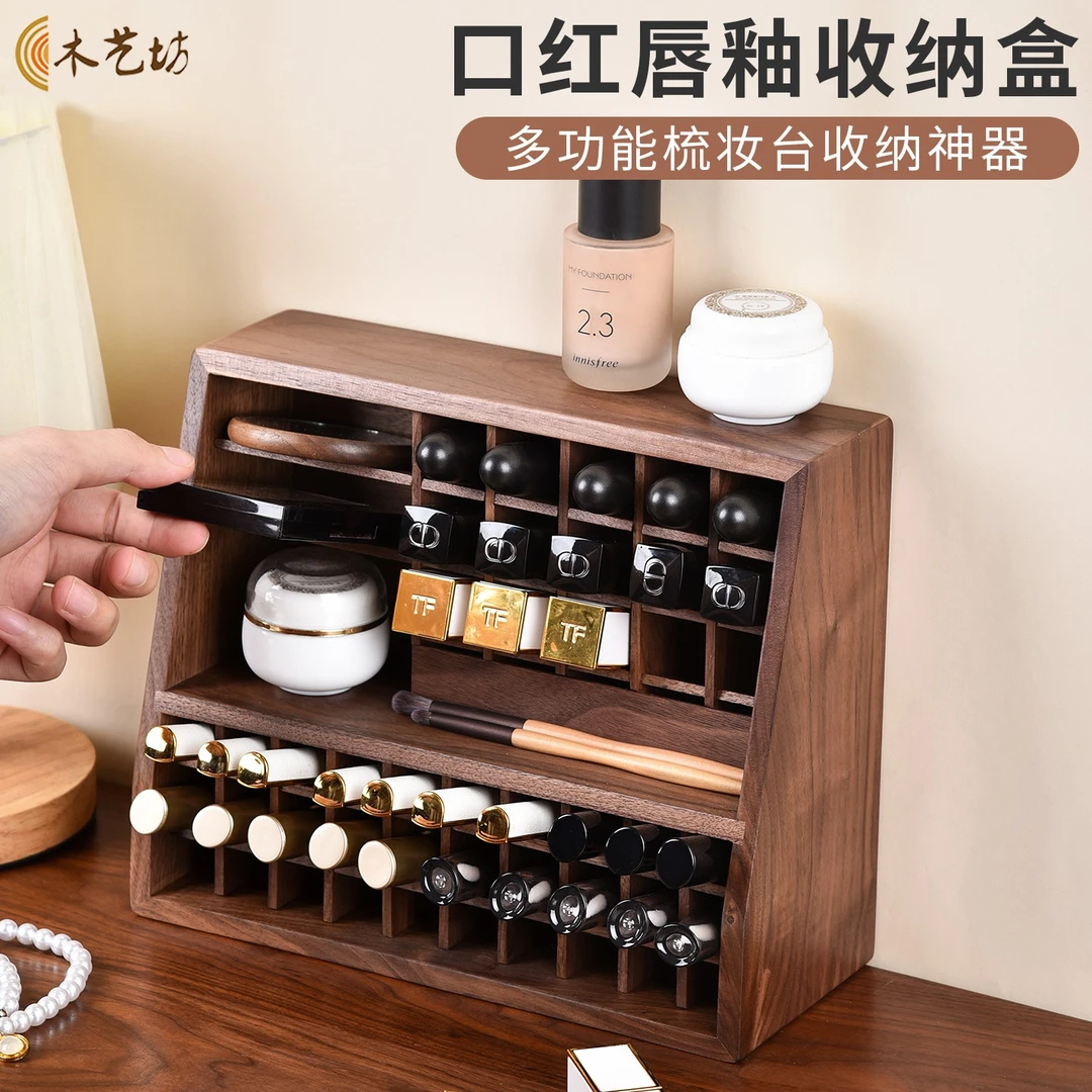 黑胡桃木高档化妆品彩妆口红收纳盒ins长管唇釉置物架子大容量