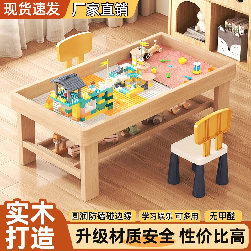 实木积木桌子儿童多功能玩具桌宝宝益智拼装游戏桌儿童积木桌