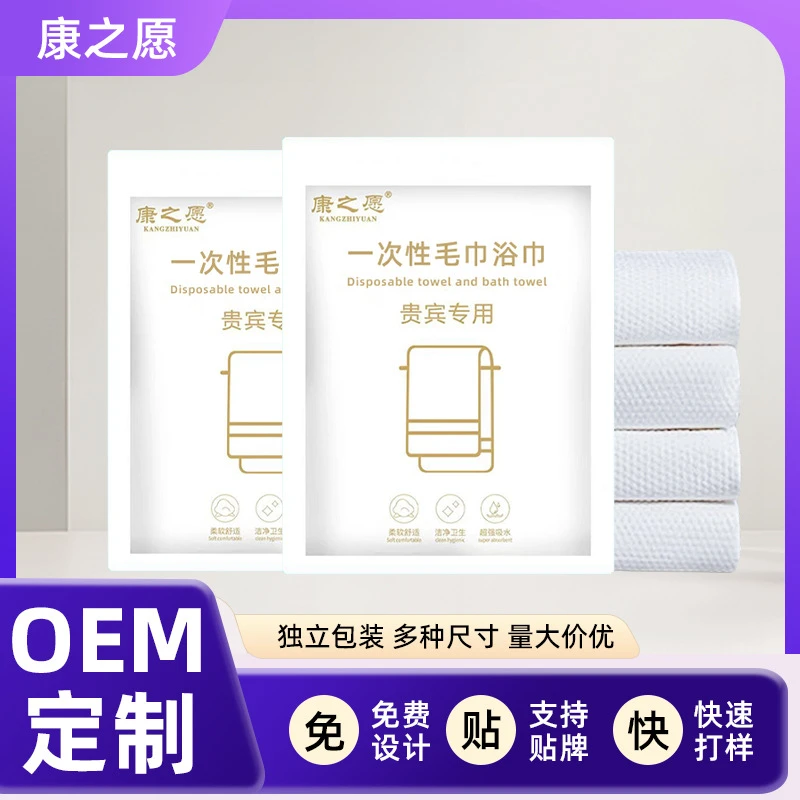 酒店一次性浴巾旅行独立包装便携式毛巾压缩纯棉加厚加大旅游