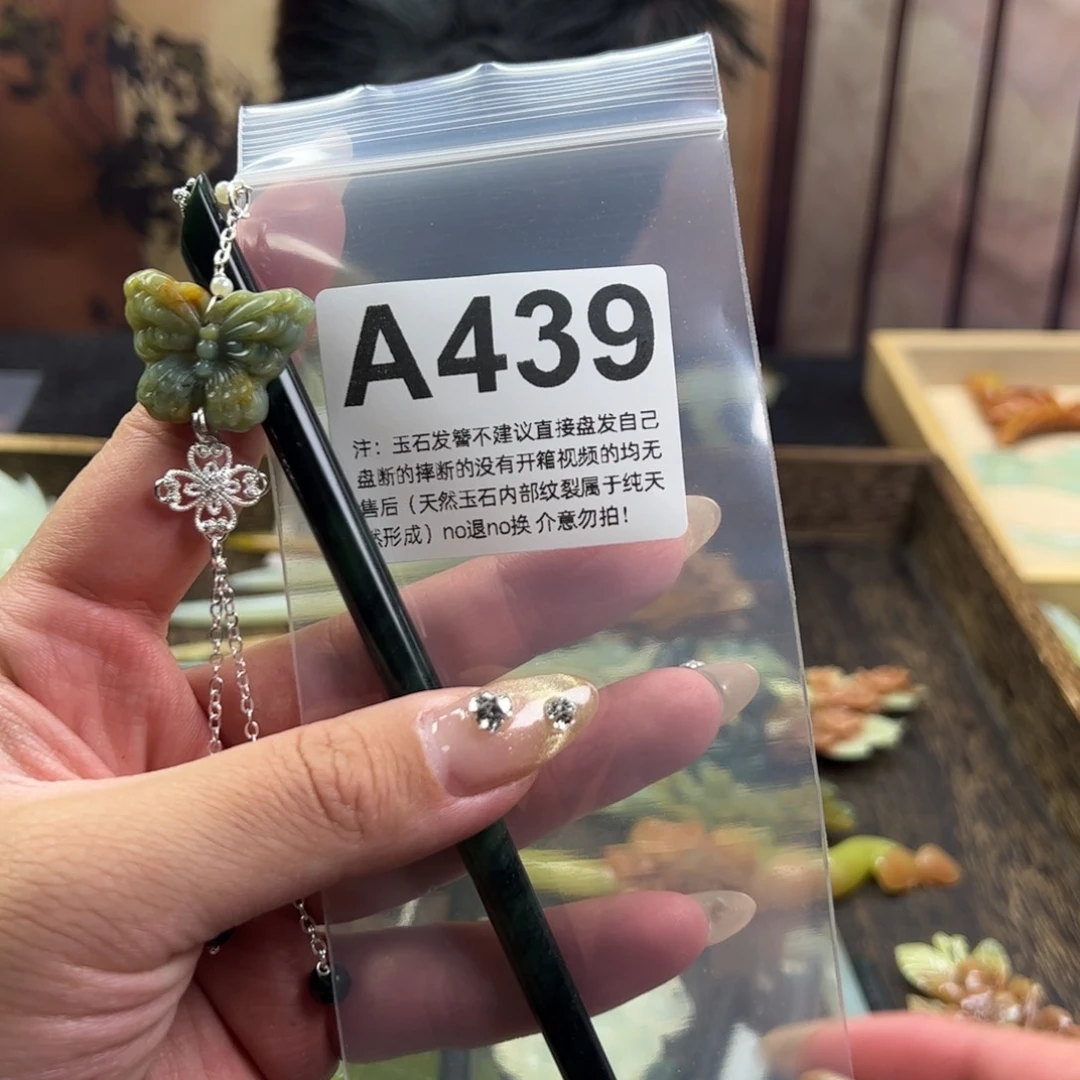 蛇纹石玉发簪未镶嵌秒****笑