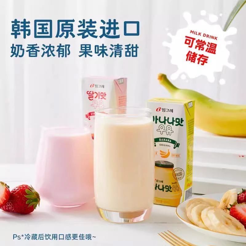 【期至25年8月12日】宾格瑞韩国进口果味含乳饮料香蕉草莓味牛奶