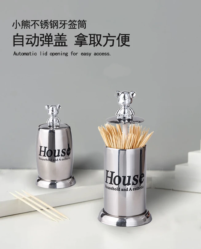 不锈钢轻奢INS风客厅简约牙签筒欧式卡通风可爱牙签盒创意饭店