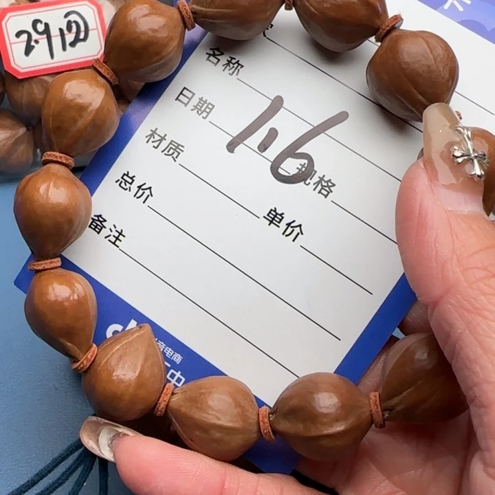 吴***谓手串橄榄核橄榄核