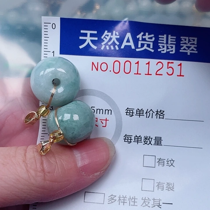 吊坠(赠链)未镶嵌翡翠
