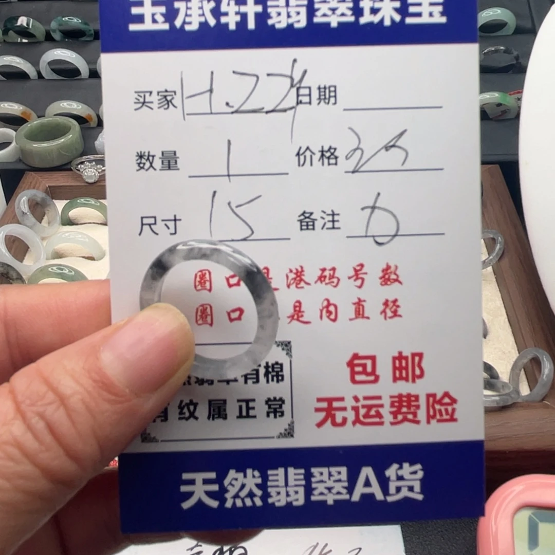 H***~翡翠未镶嵌戒指天然翡翠A