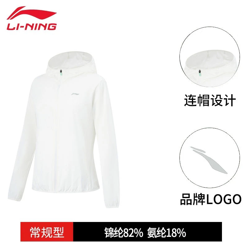 （直播）李宁风衣女款夏舒适透气百搭休闲简约运动风衣AFDU658