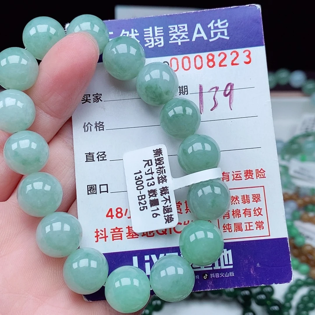 翡翠毛衣链未镶嵌