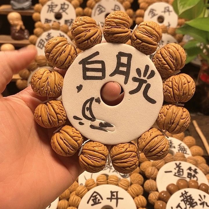 【闪购商品】李**?桃核白月光核桃手串