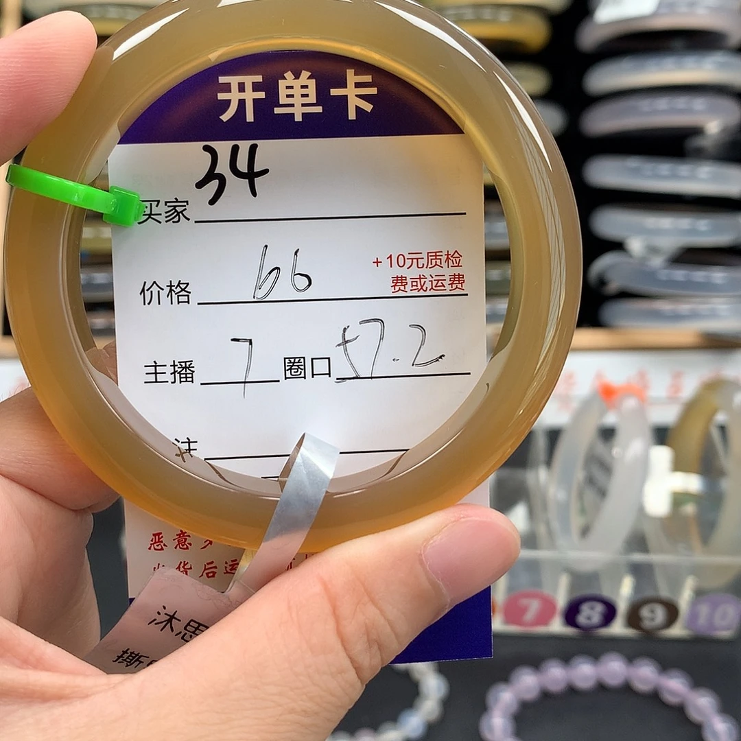 我***～玛瑙/玉髓手镯未镶嵌
