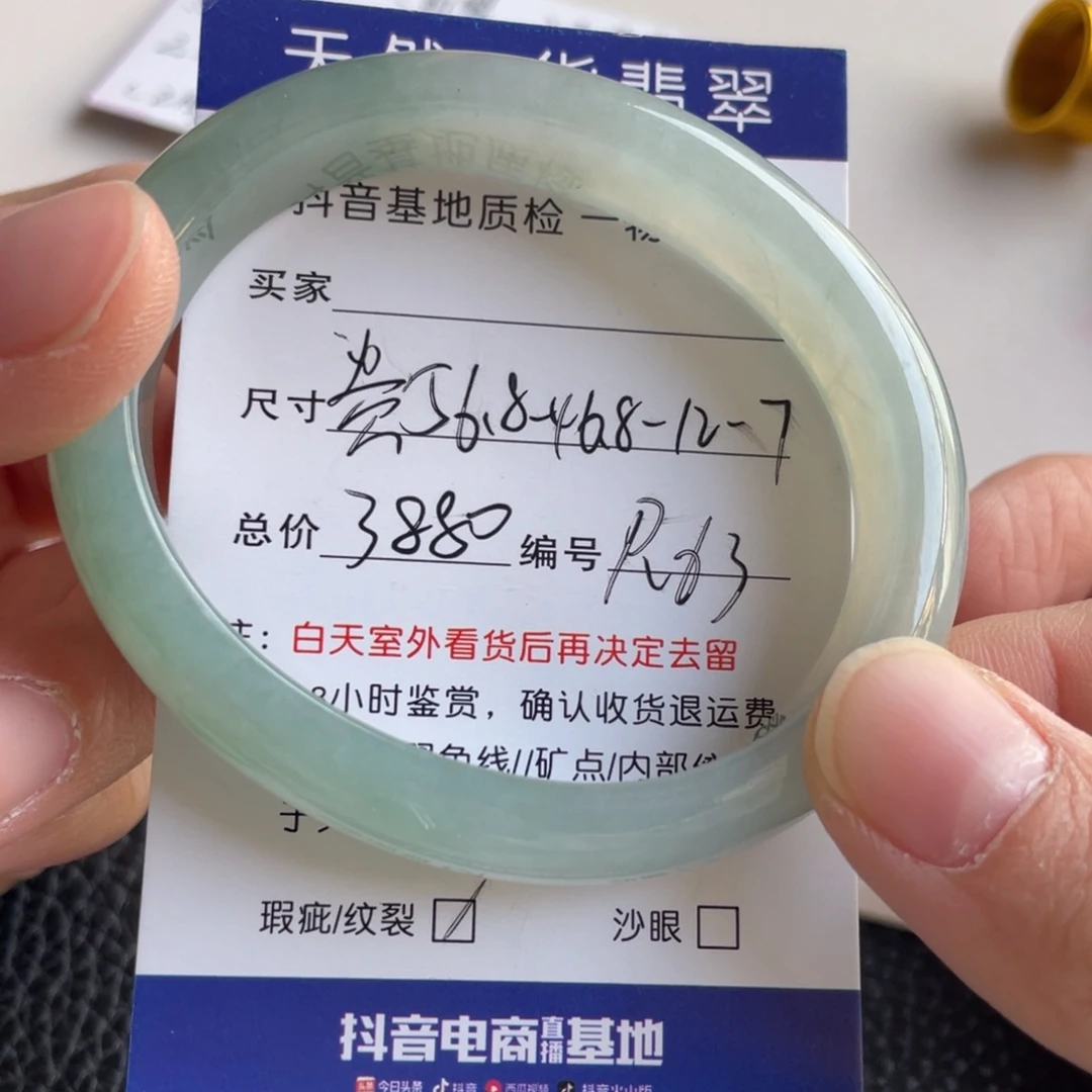 翡翠未镶嵌手镯翡翠