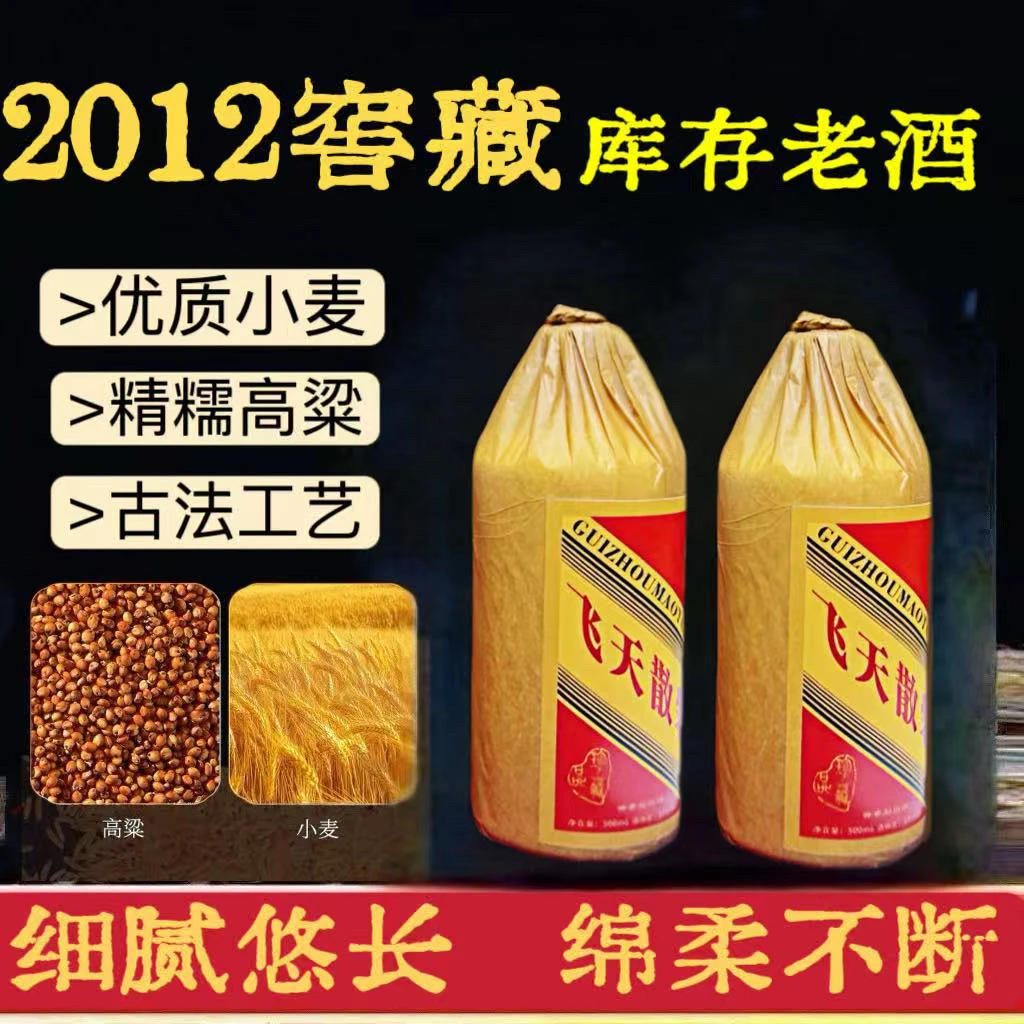 2012F天贵州(珍藏品)库存纯粮食酱香型53度6瓶整箱包邮