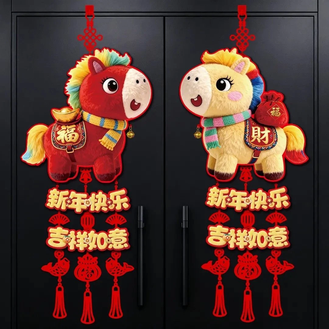 【到手2个5d裸眼仿绒毛】2026马年新款小马挂件5d仿毛绒刺绣生肖