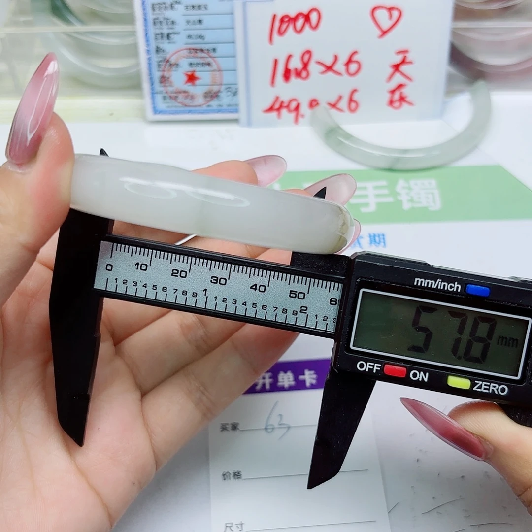 石英质玉未镶嵌手镯63/5758