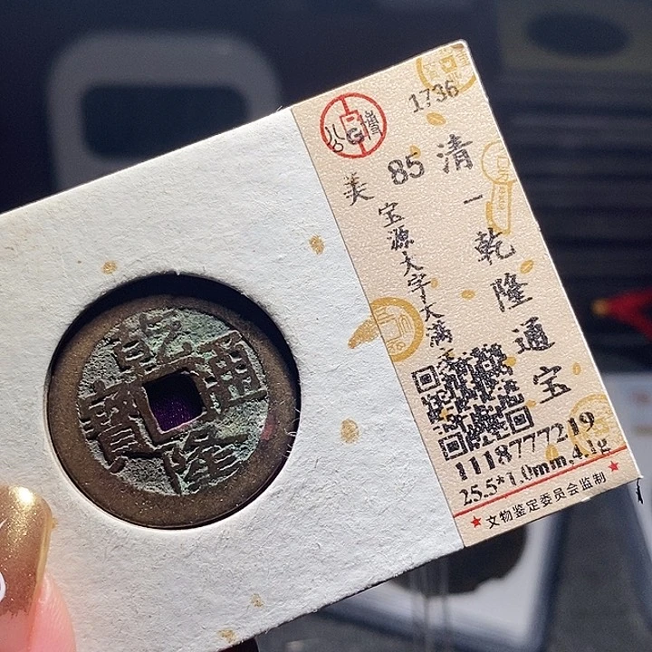 铜060恭喜发财恭喜发财大吉大利