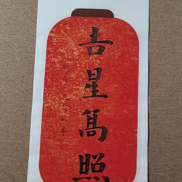 书法庄盛华书法作品