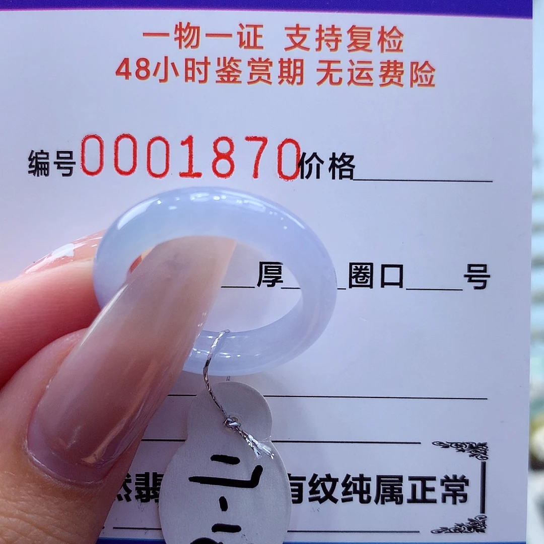 未镶嵌戒指翡翠翡翠