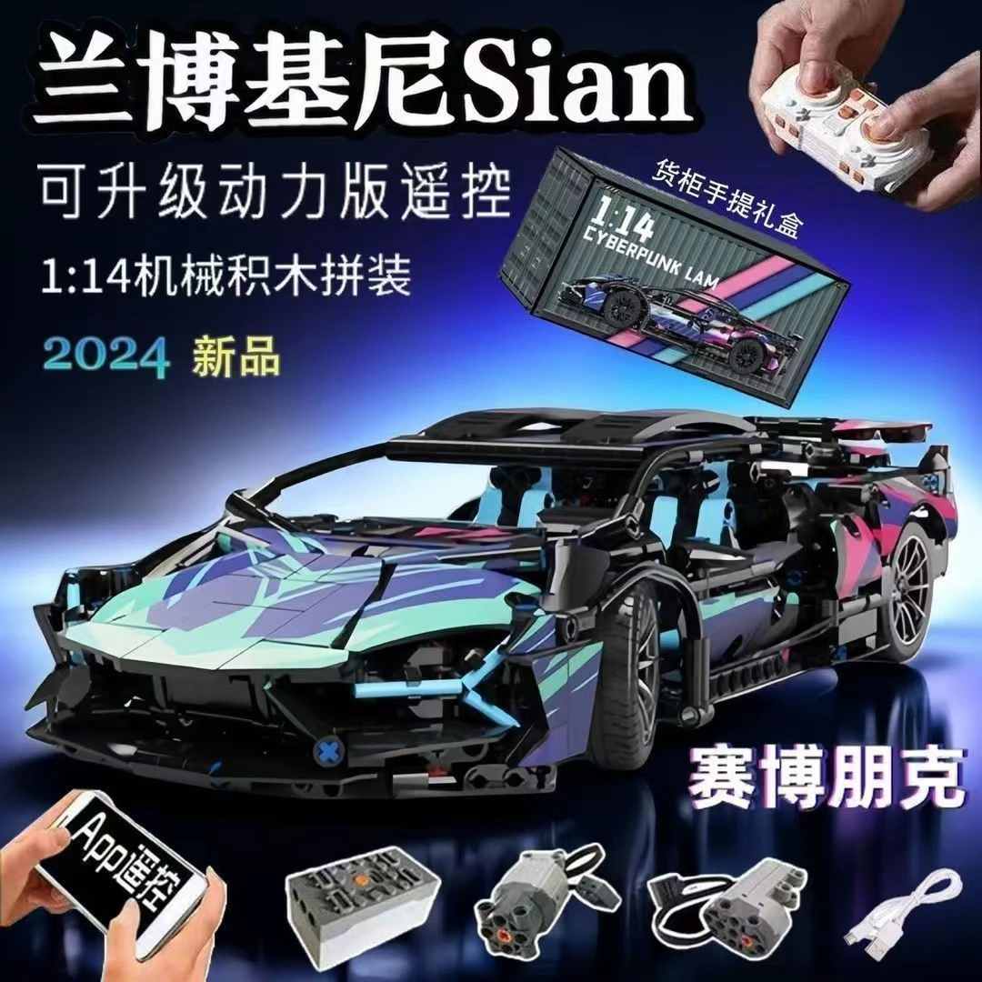 赛博朋克风格遥控跑车积木玩具男孩益智拼装模型礼物