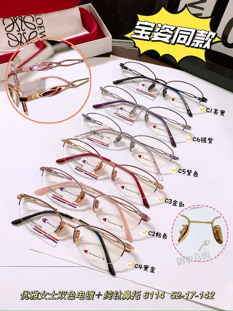 查琳粉色半框商务黑金钛镜架15款（一年质保）复古眼镜架时尚钛架