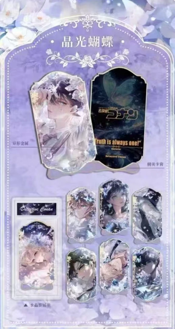 【玩法/平拆】缘梦文创名侦探柯南典藏长款卡砖 第一弹【代拆】