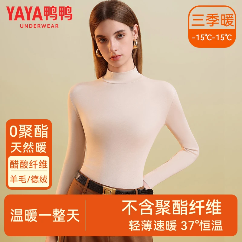 鸭鸭保暖内衣女士秋冬季羊毛发热高领内搭打底衫单件秋衣上衣新款