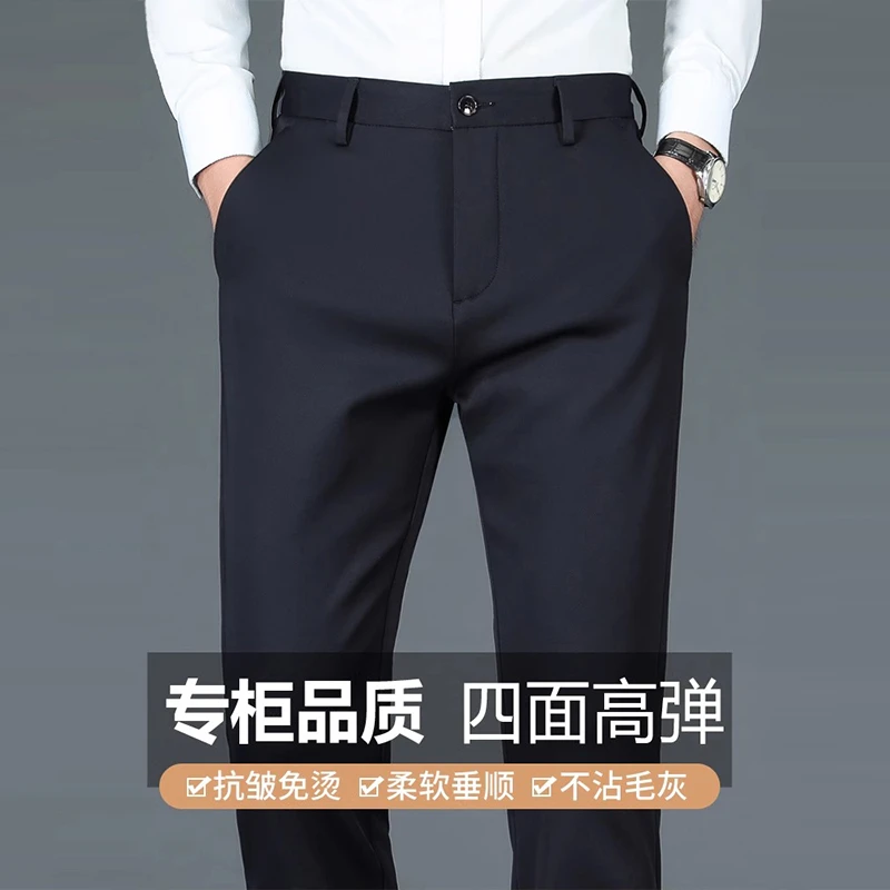 ZONGJIE香港高端四面弹商务休闲西裤男款修身直筒秋季百搭长裤子