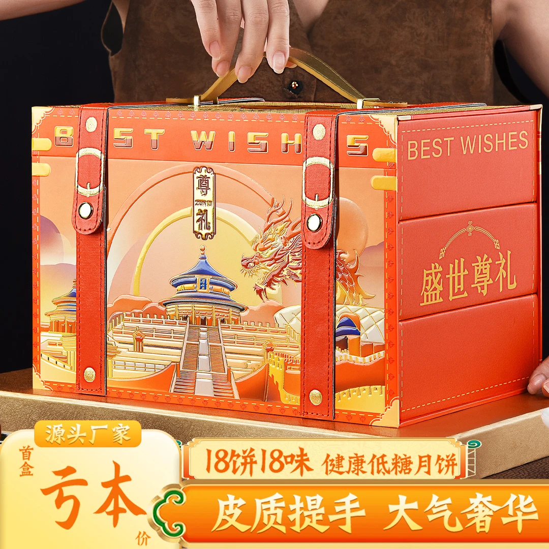 中秋月饼礼盒装大气三层广式莲蓉蛋黄流心五仁送员工客户团购定制