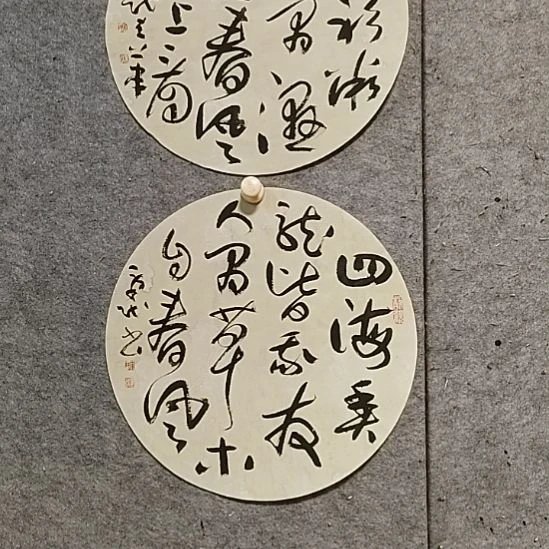 山***住书法宋秉民。32Ⅹ32。2幅