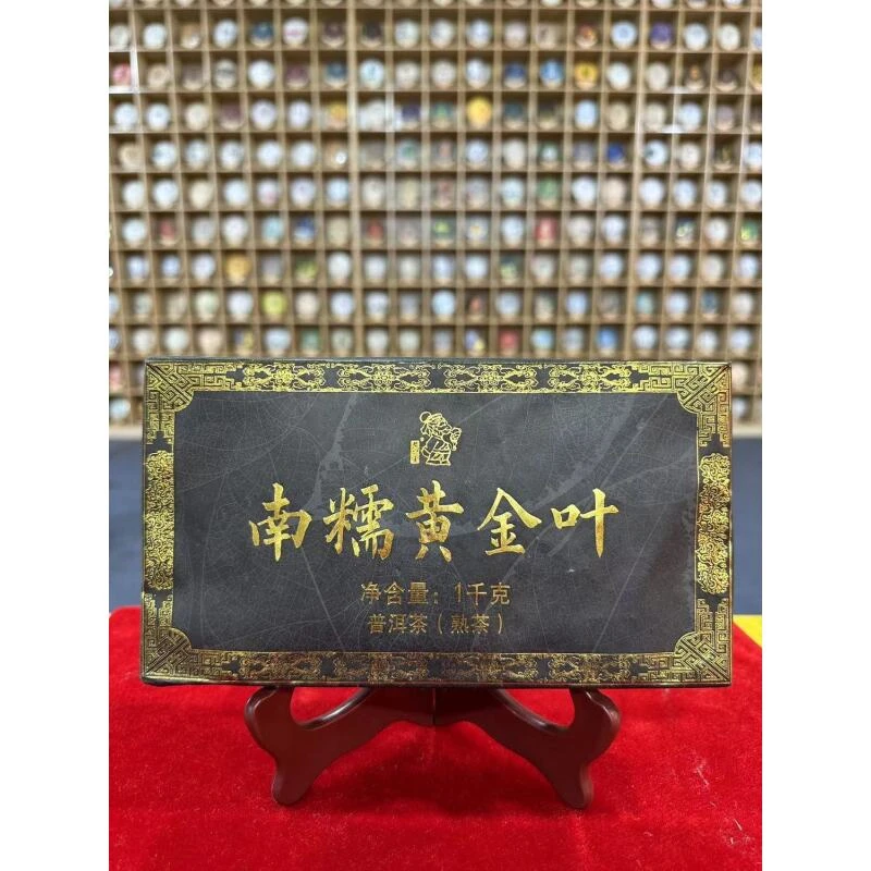 茶树王2019年南糯黄金叶熟砖(熟茶)1000g