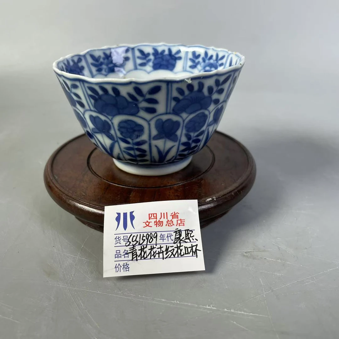 SCS15989康熙青花花卉纹花口杯/四川省文物总店