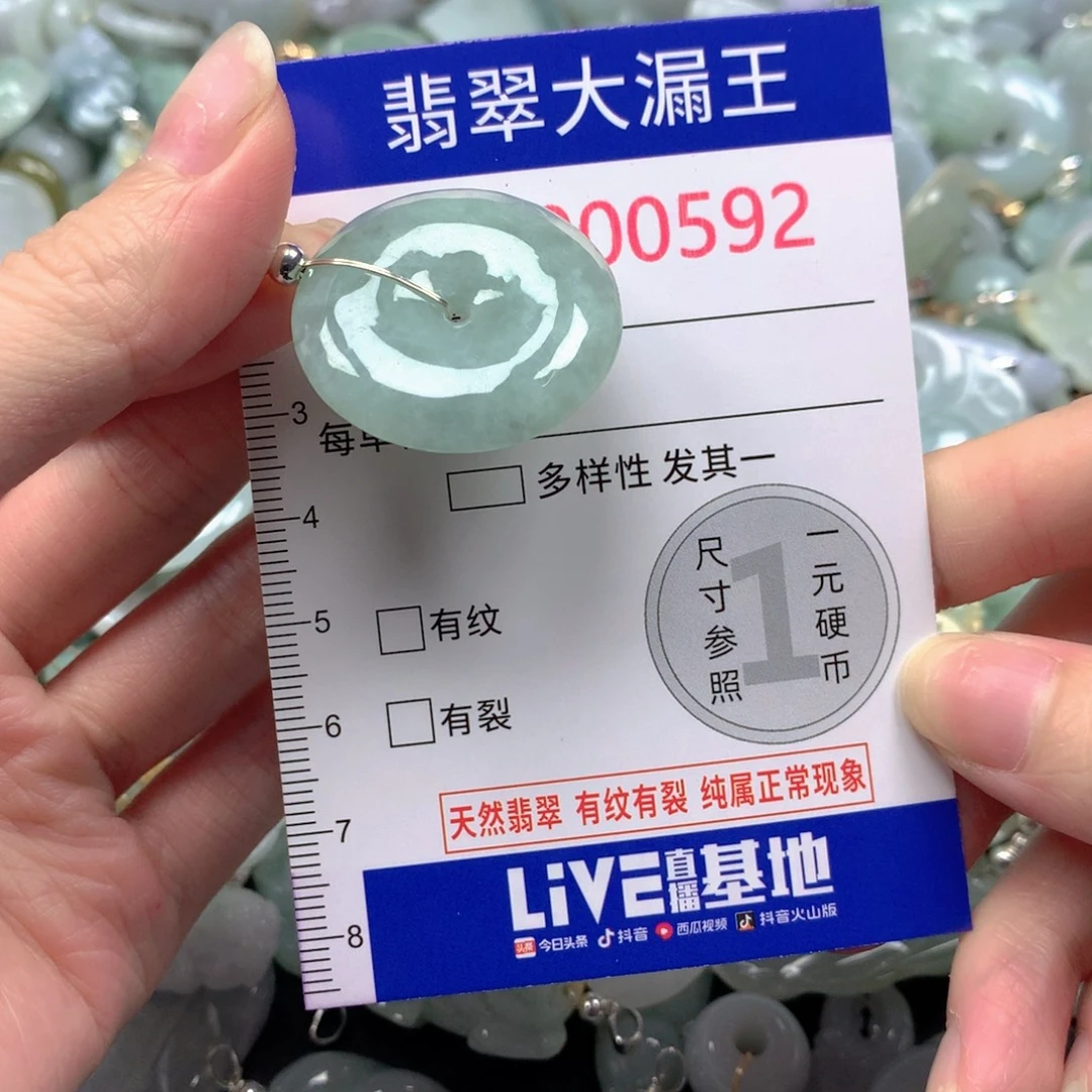吊坠(不含链)未镶嵌翡翠