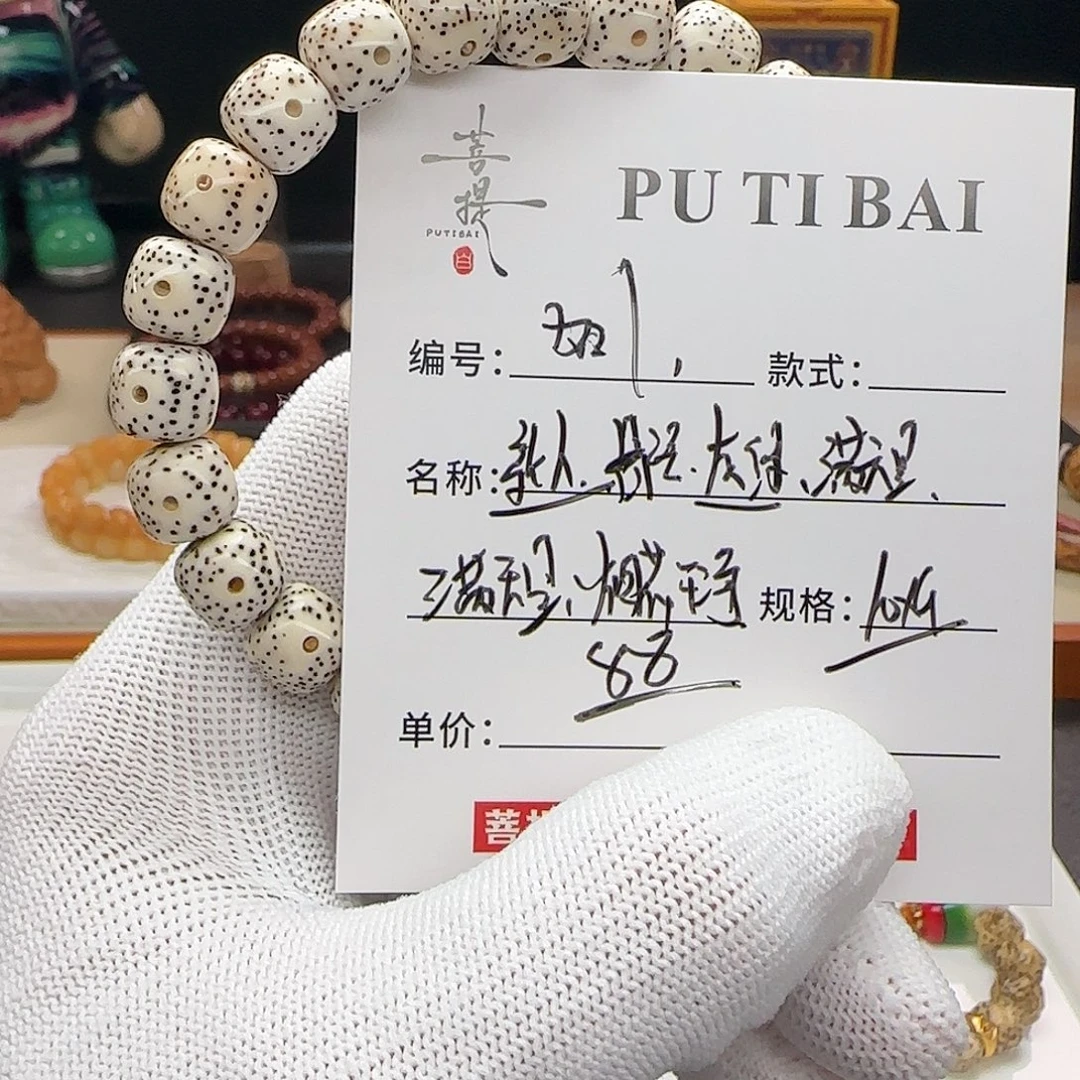 星月菩提手串星月