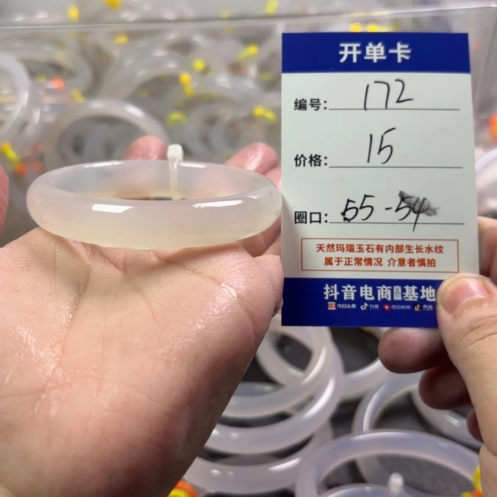 玛瑙/玉髓未镶嵌手镯