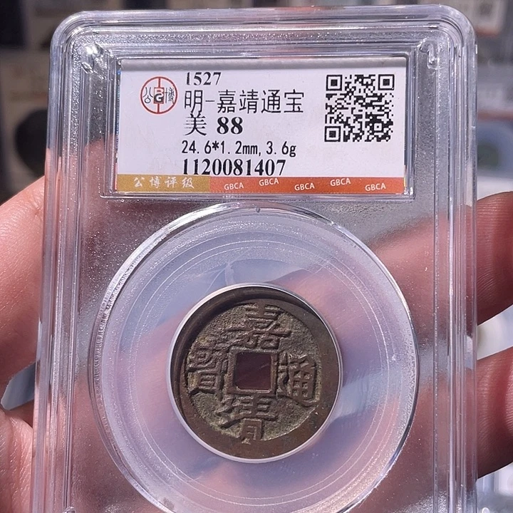 铜EB封装评级盒子币一个1407