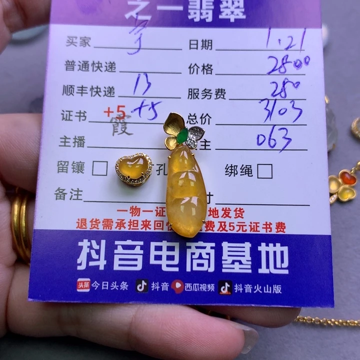 翡翠颈饰18K金镶嵌宇*