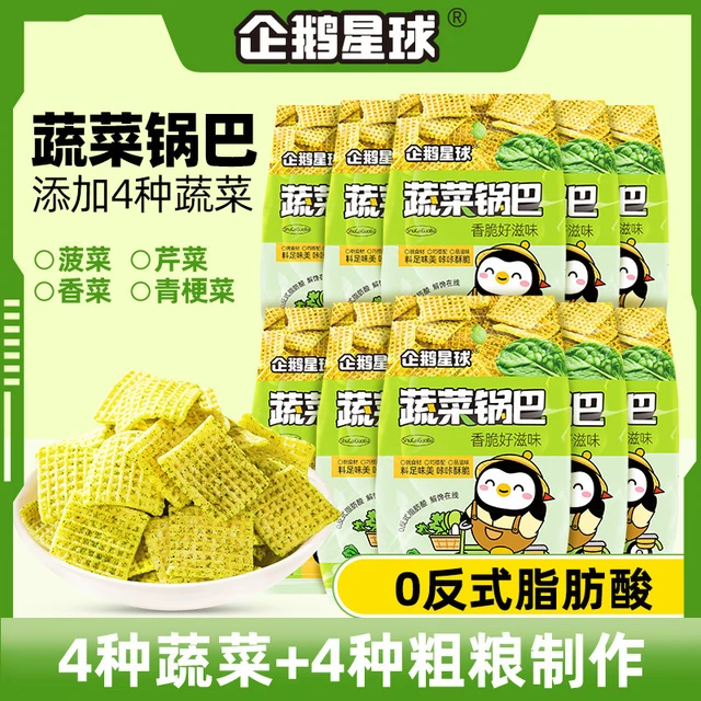 企鹅星球蔬菜锅巴40g多种蔬菜咸香酥脆零食谷物粗粮香脆追剧解馋