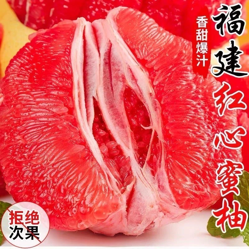 （现摘）福建平和红心柚琯溪蜜柚新鲜采摘皮薄鲜甜多汁坏果包赔904