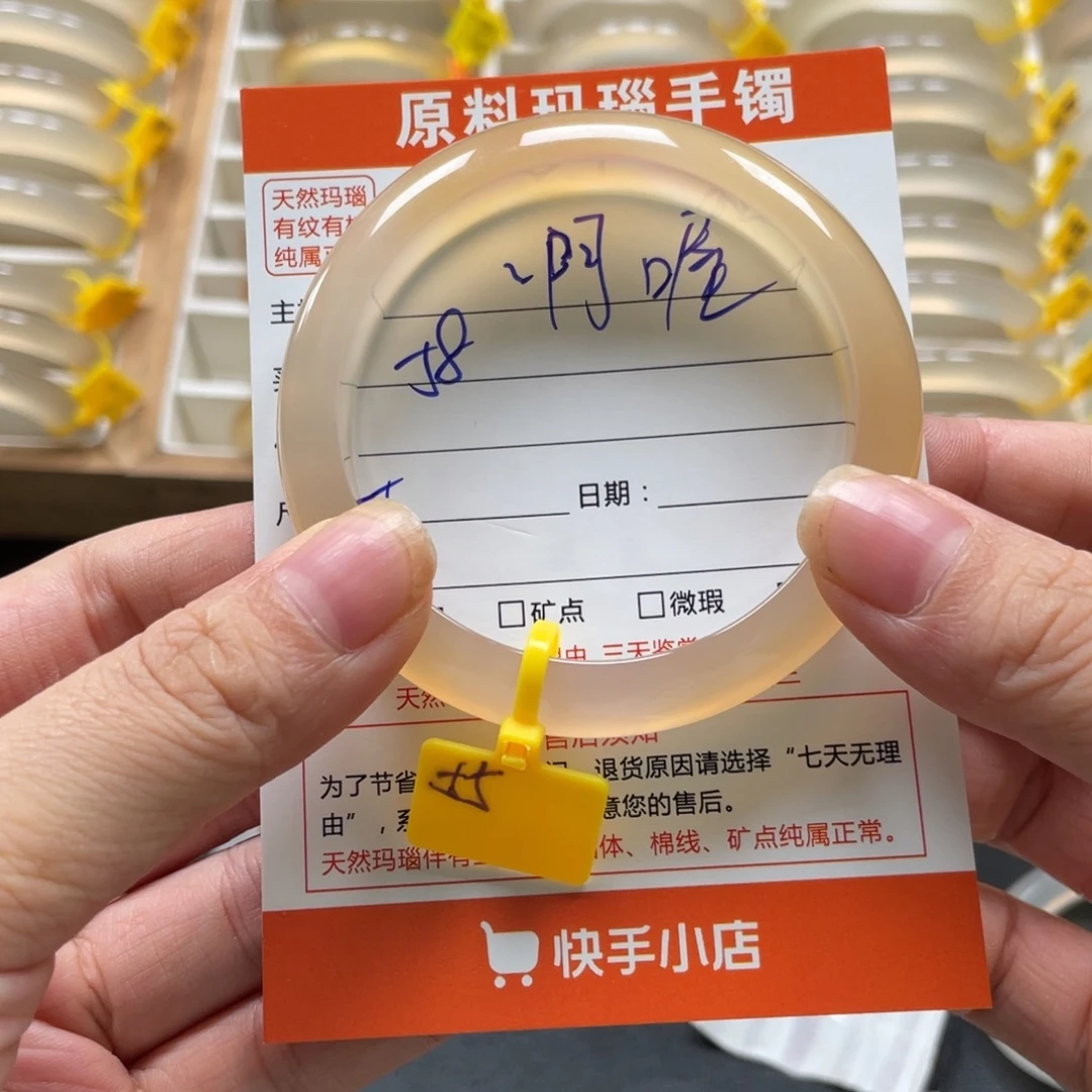 啊***额玛瑙/玉髓未镶嵌手镯
