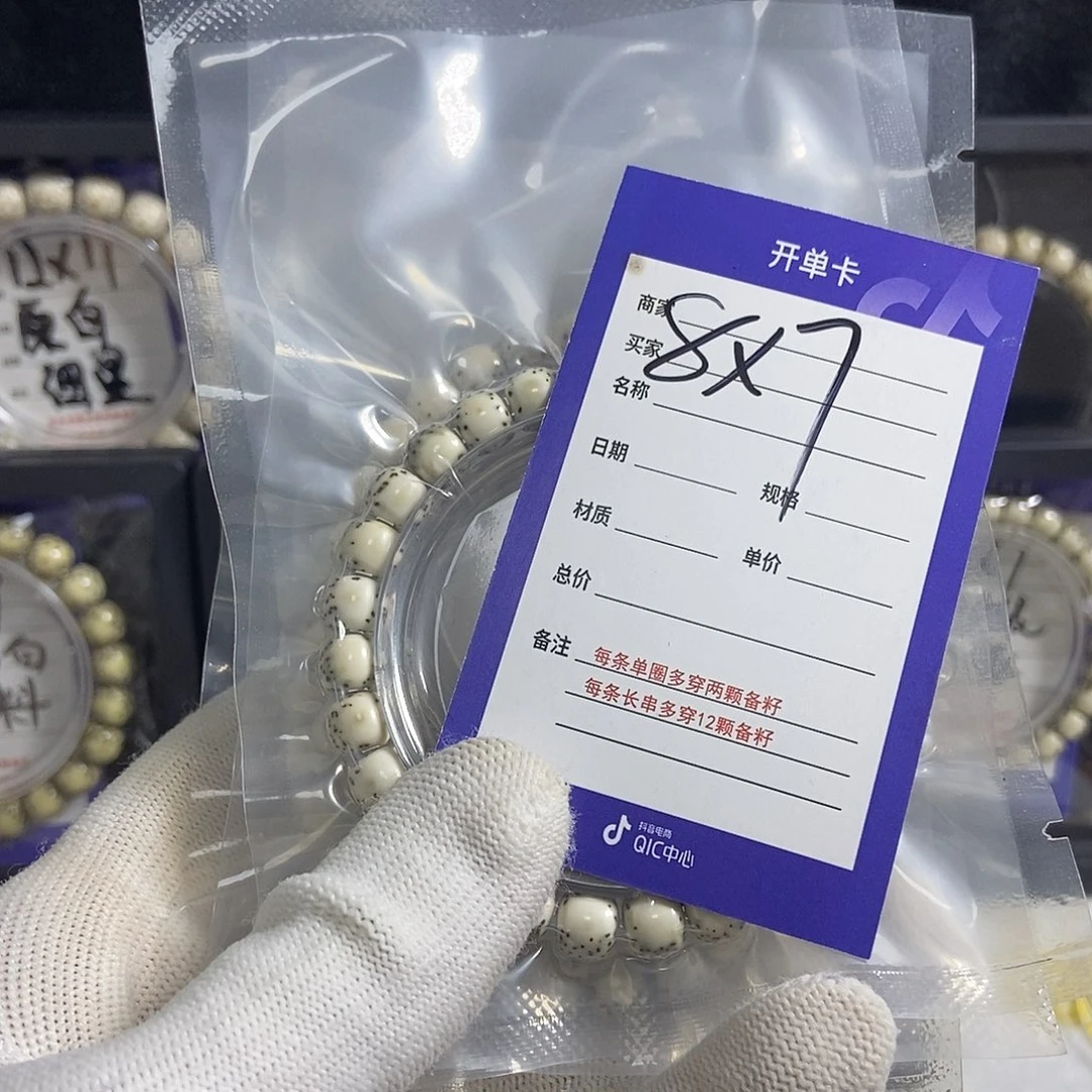 星月菩提吊坠星月