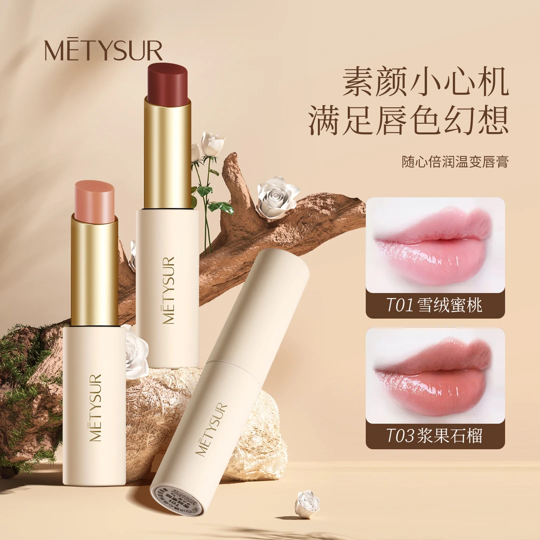 【千人千色温感变色口红润唇膏】秋冬保湿补水淡化唇纹防干裂持久s