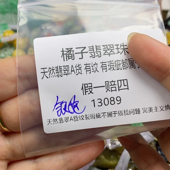 翡翠吊坠(赠链)未镶嵌语*