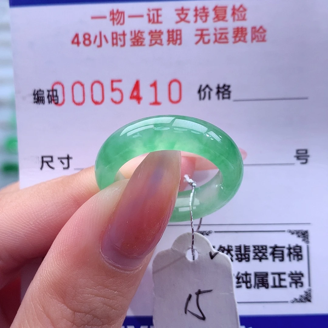 翡翠未镶嵌戒指天然