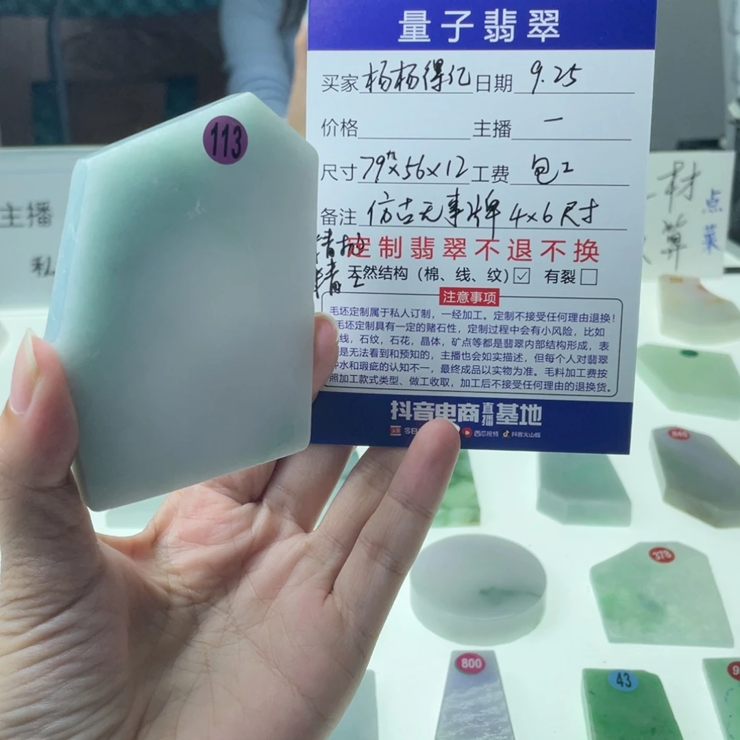 এ***࿐定制翡翠未镶嵌天然a货翡翠私人定制