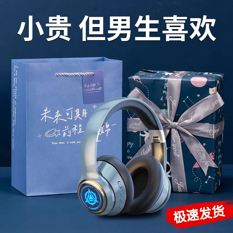 男生生日礼物送10-16岁男孩子12男大童13儿子游戏实用高档15学生