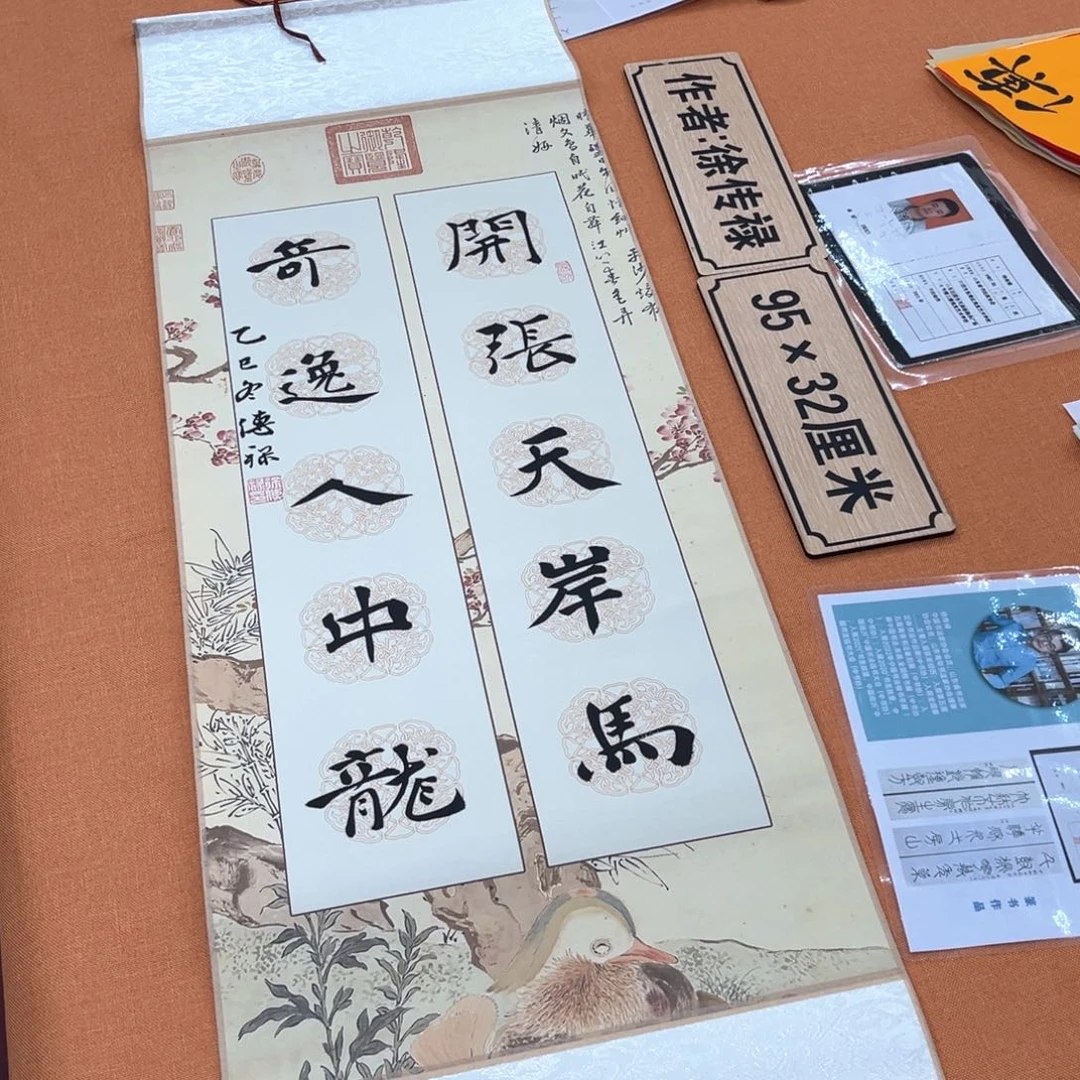 书法中书会员原创书法放漏