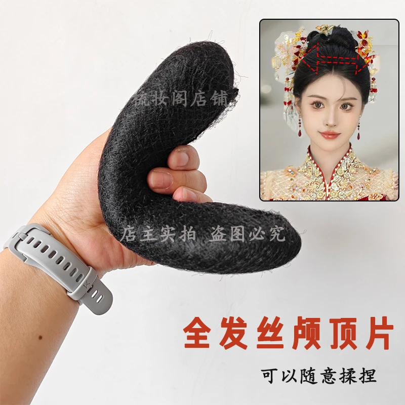 新娘全发丝颅顶蓬松头顶发片增高发包柔软古风垫发汉服假发头饰