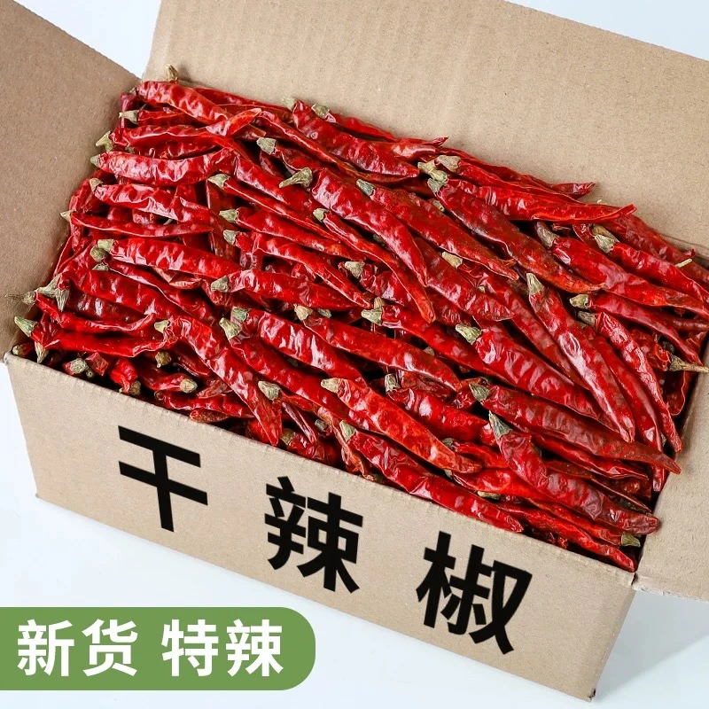 特辣干辣椒新货超辣香辣特香贵州朝天椒艳椒魔鬼辣椒干海椒段粉面