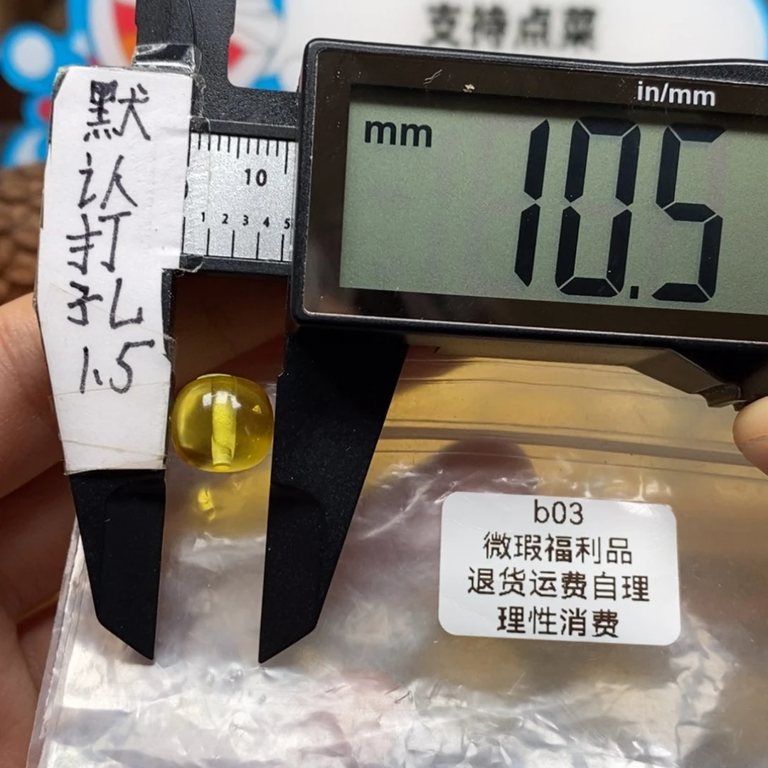 琥珀裸石未镶嵌，金珀