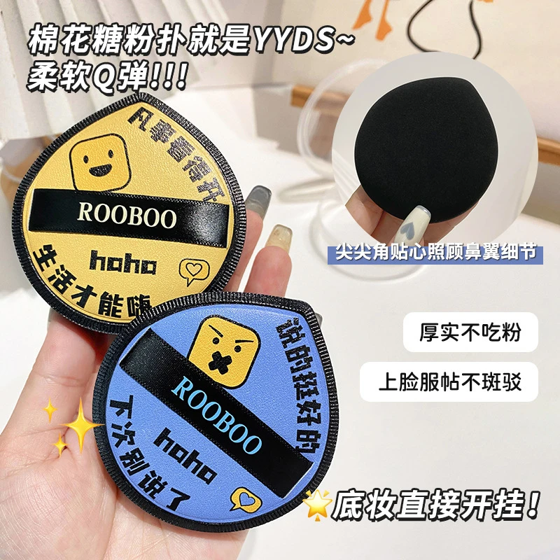 【直播拆欧片片】棉花糖气垫粉扑升级款