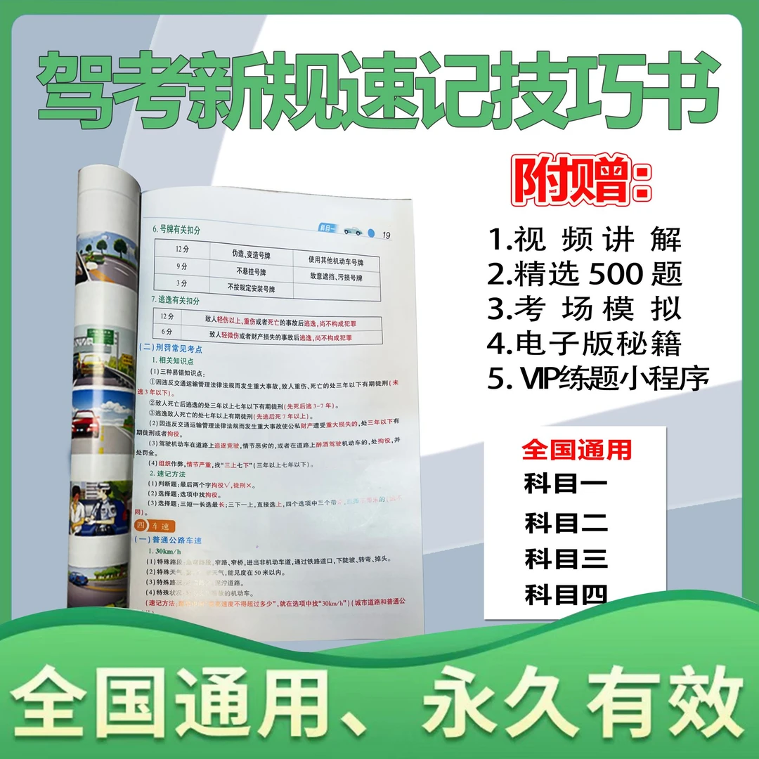 x2025年新规技巧书+视频讲解+软件练习+精选500题+真是考场模拟