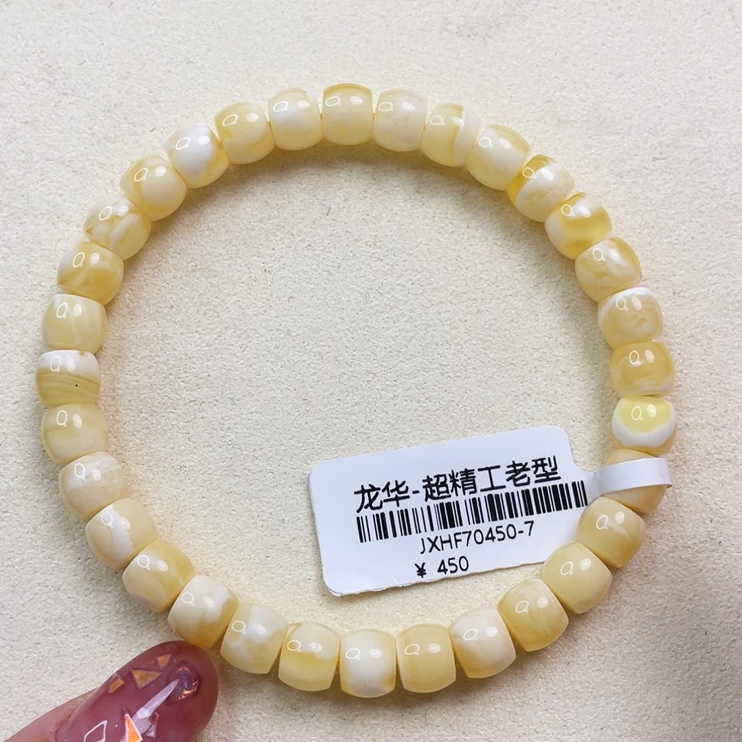 琥珀未镶嵌手链jx